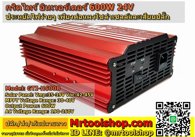 suoer 1000w grid tie inverter